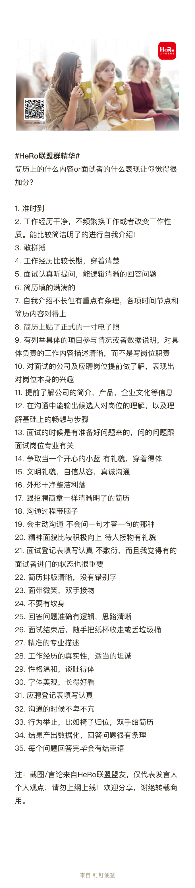 1681209186617273.jpg 加分項(xiàng).jpg