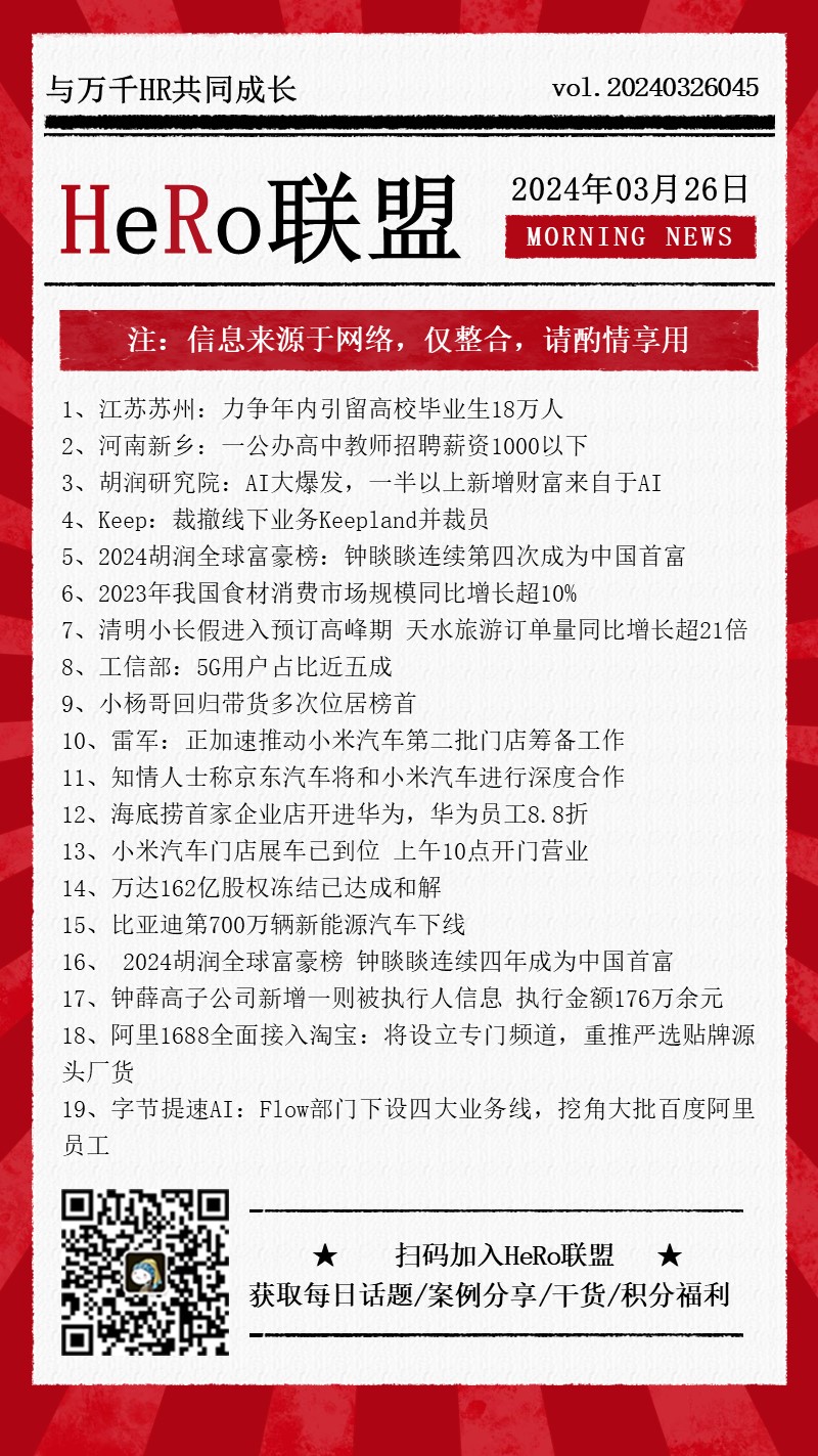 1711424799234997.jpg 2024新聞早資訊.jpg