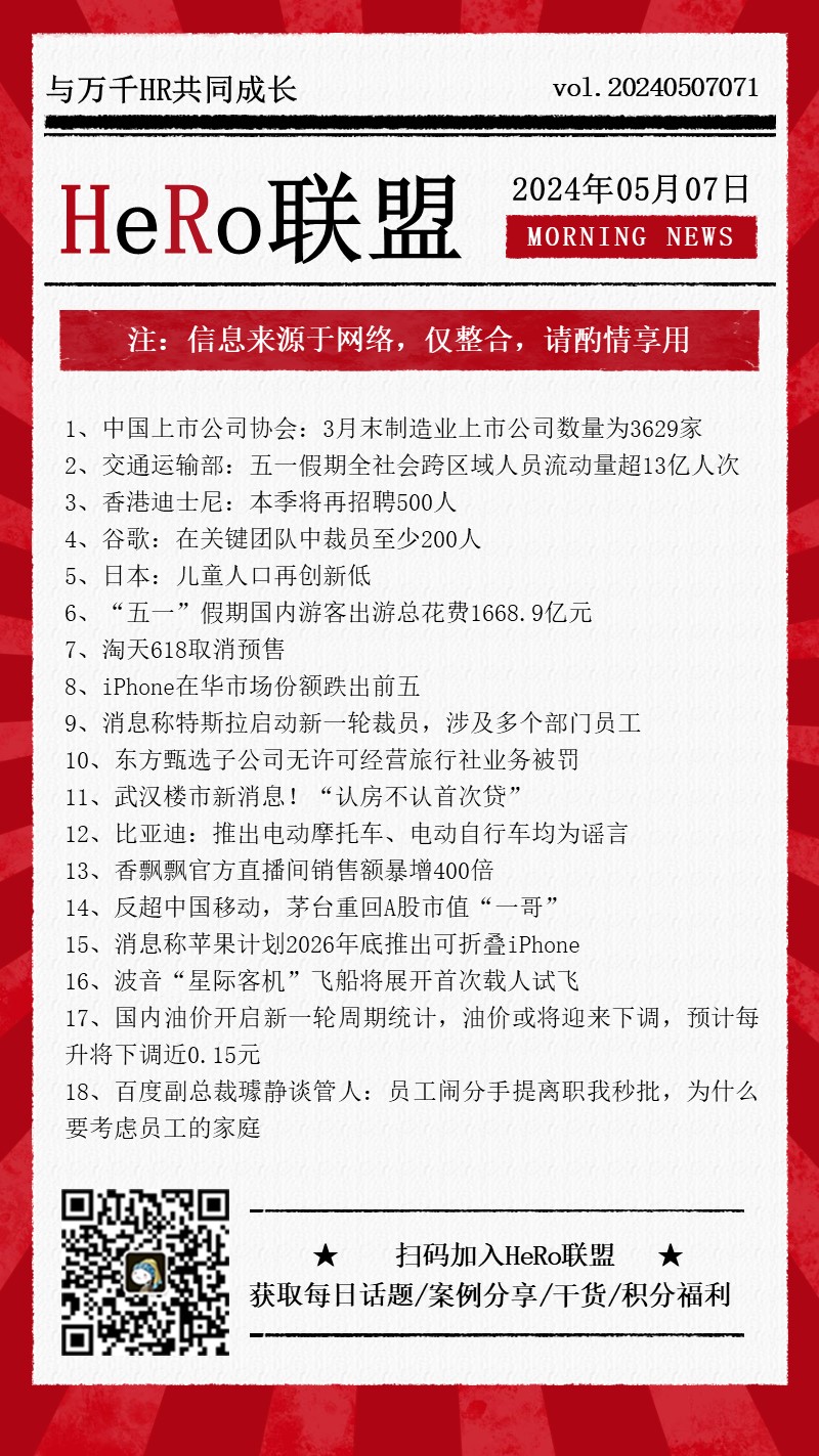 1715049877398391.jpg 2024新聞早資訊071 (1).jpg