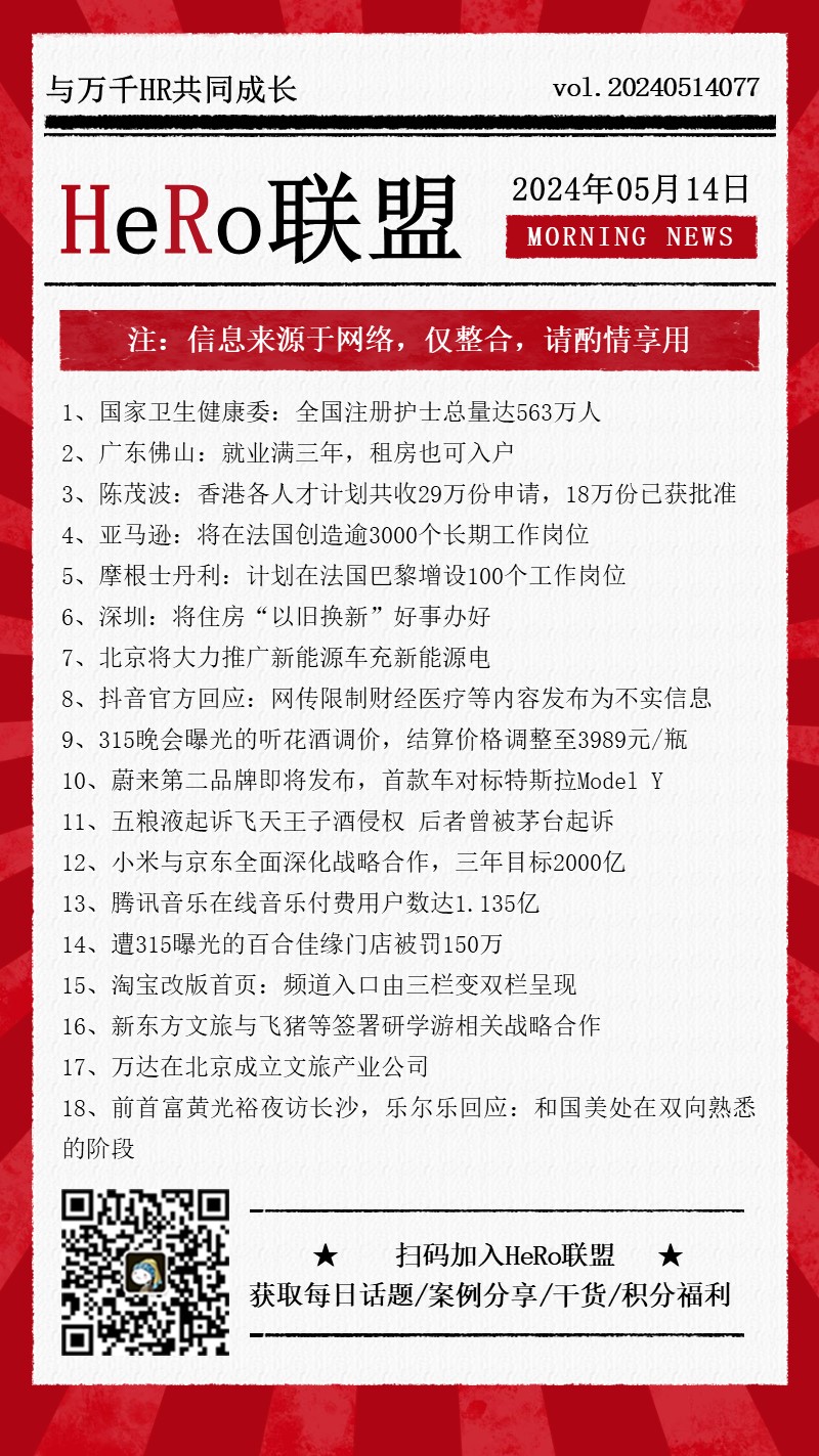 1715663469732454.jpg 2024新聞早資訊.jpg